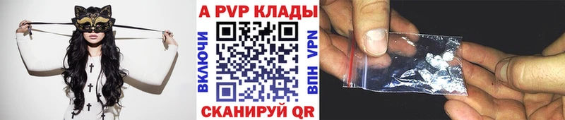 А ПВП VHQ  Болохово 