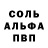 Alpha PVP крисы CK Lyubov Gerasy