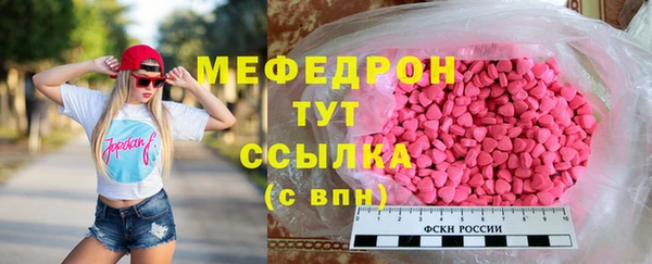 мефедрон мука Арсеньев