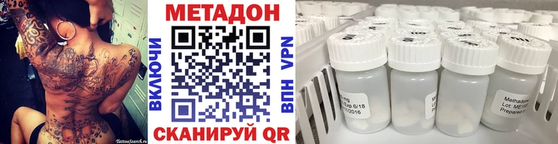 МЕТАДОН VHQ  маркетплейс наркотические препараты  Болохово  как найти закладки 