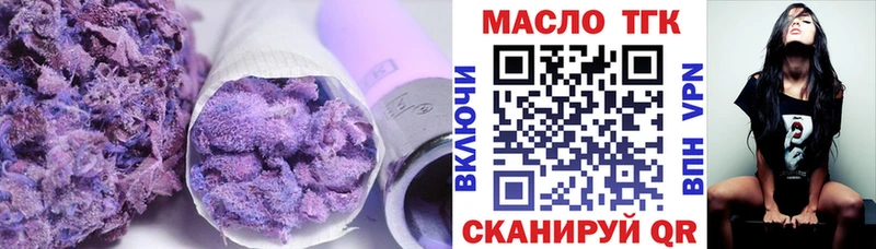 ТГК вейп с тгк  купить закладку  Болохово 